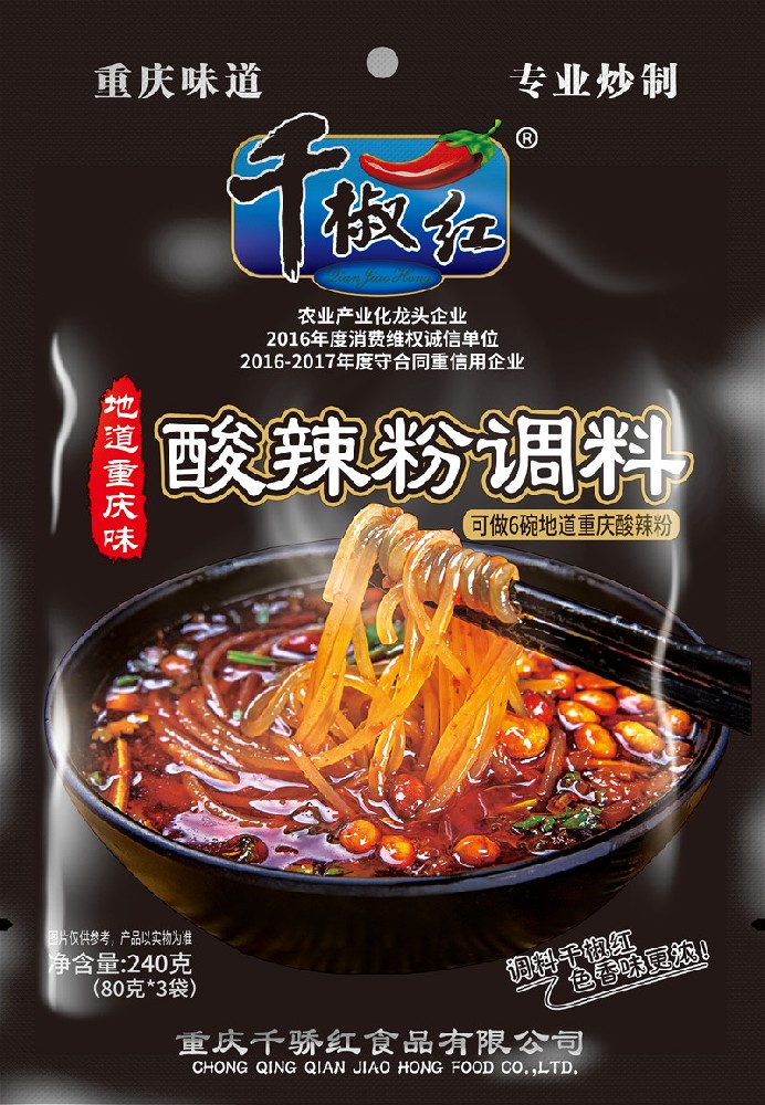 240g酸辣粉調(diào)料正面.jpg