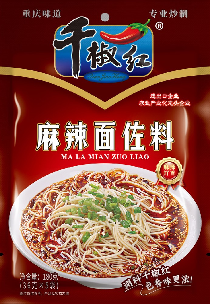 180g麻辣面調(diào)料（5料包）正面.jpg