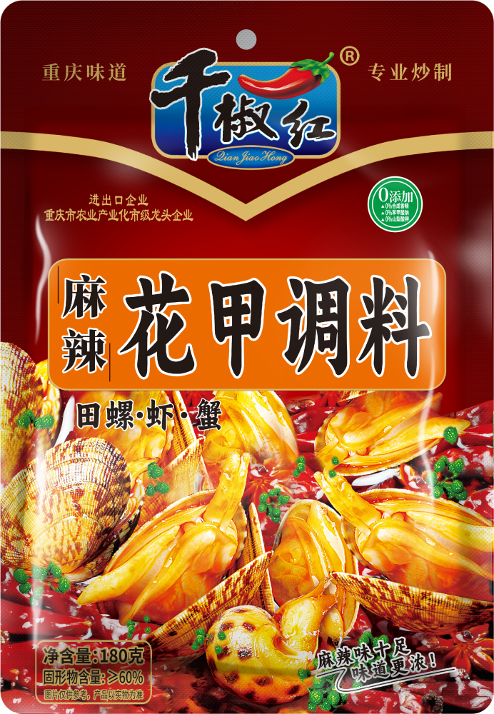 180g麻辣花甲調(diào)料（2料包）