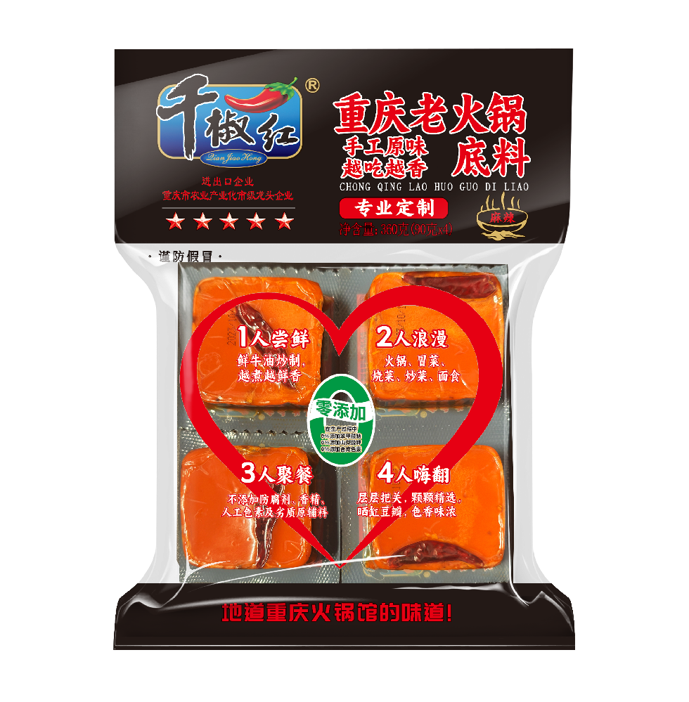 360g手工老火鍋底料正面 新.png